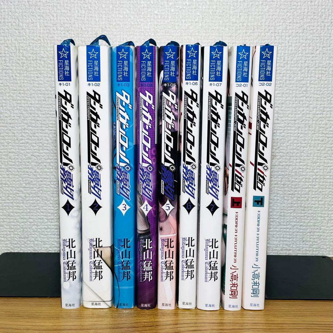 ダンガンロンパ 霧切 1〜7 全巻セット＋ゼロ 上下巻セット