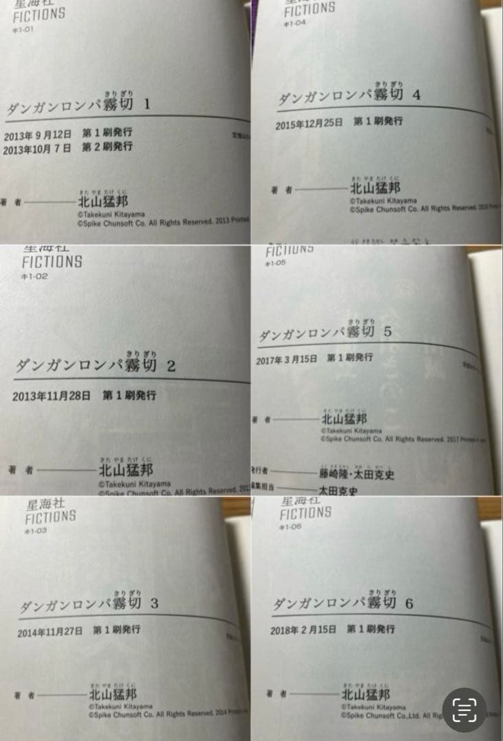 ダンガンロンパ 霧切 1〜7 全巻セット＋ゼロ 上下巻セット