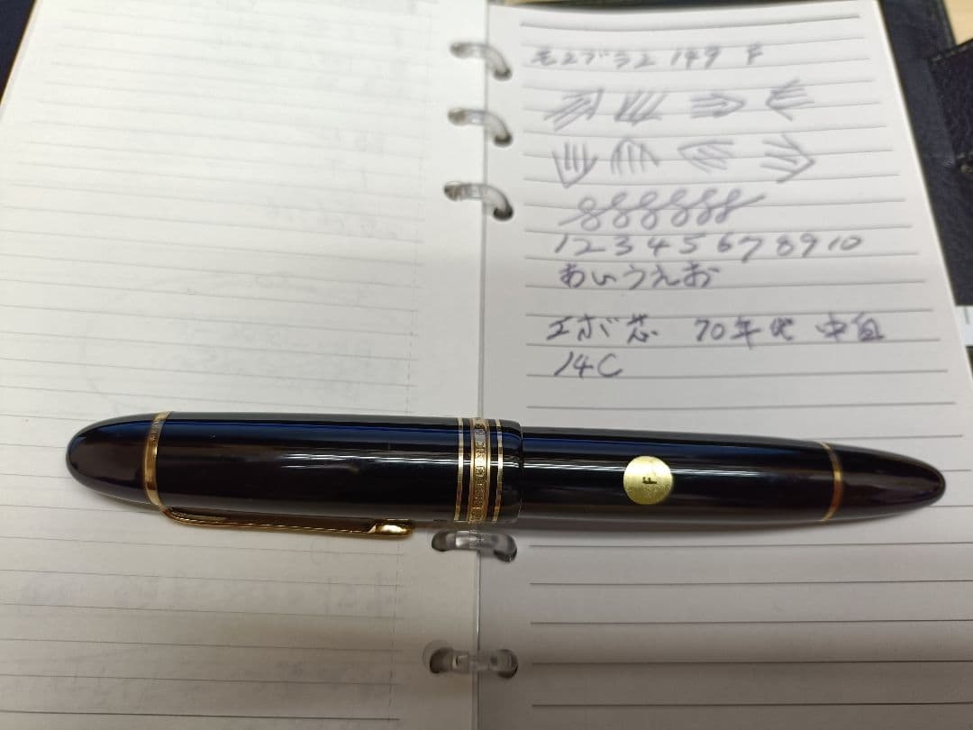 モンブラン　マイスターシュテュック１４９　エボ芯　なで肩　中白１４C