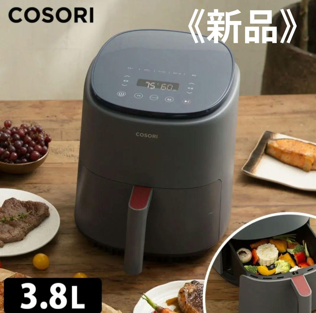 【新品】COSORI LITE 3.8リットル　エアフライヤー　レシピ付き