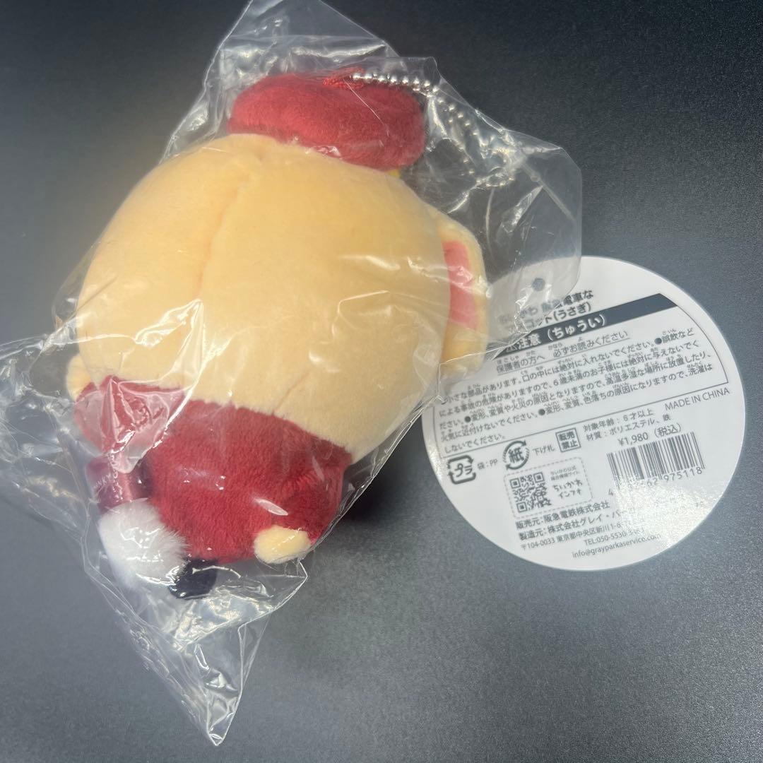 【新品未開封品】阪急電車なマスコット(うさぎ) ちいかわ