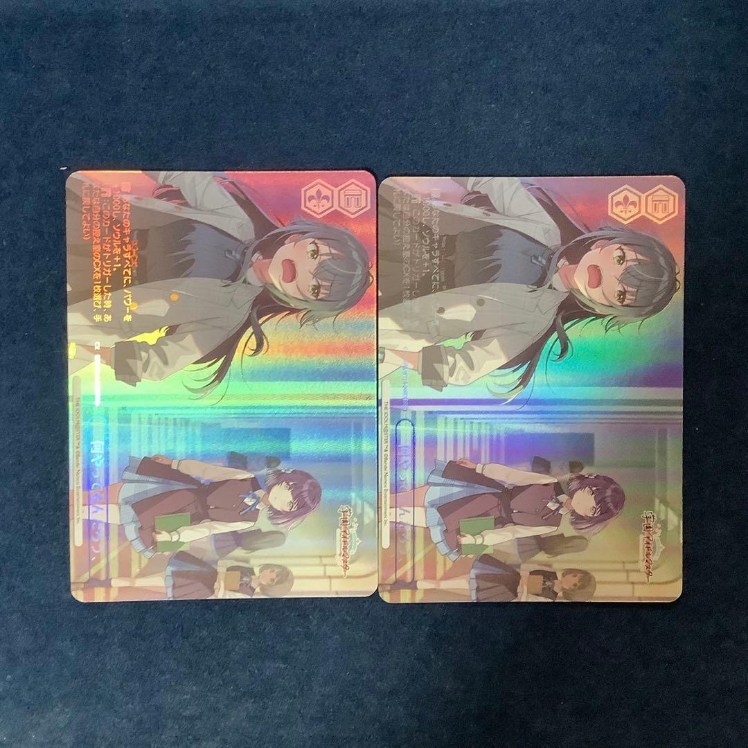 ヴァイスシュヴァルツ　何やってるんだろう、　RRR+ 2枚