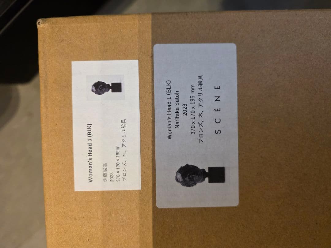 ★佐藤誠高　ユニーク立体作品オリジナル一点物真作★プライマリーギャラリー購入品★