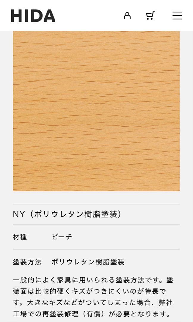 飛騨産業 / HIDA キツツキ　テレビボード