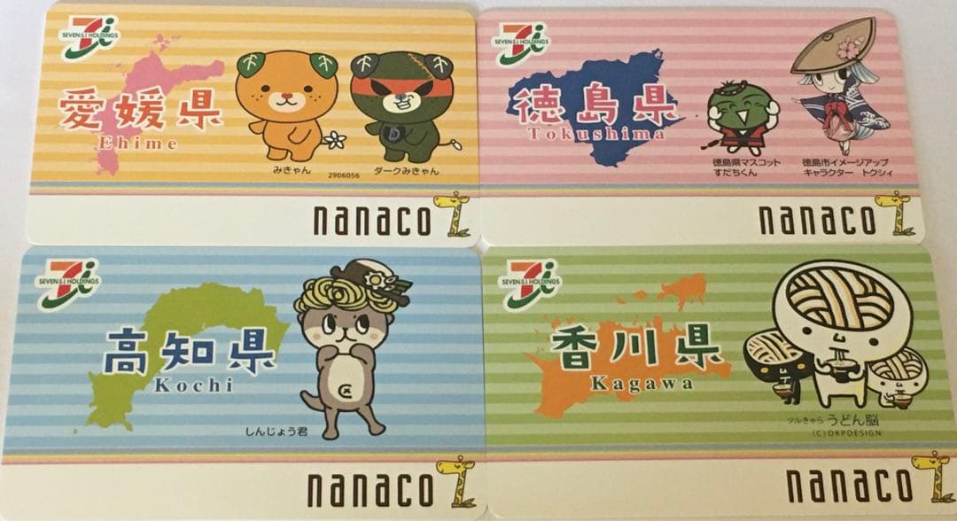 セブンイレブン 四国地方 愛媛県徳島県高知県香川県 オリジナルnanacoカード