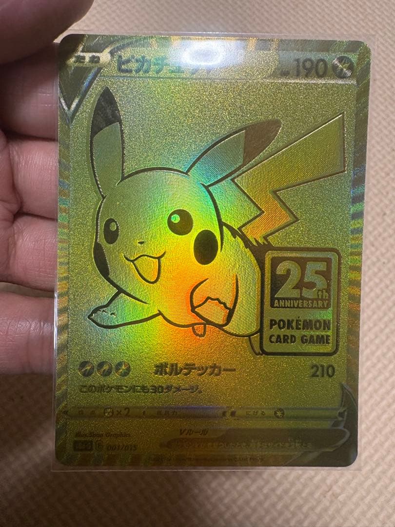 ゴールデンピカチュウV