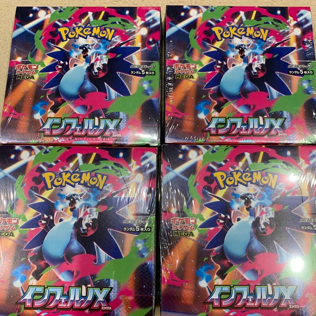 ポケモンカード　インフェルノx　 シュリンクあり　新品未開封 4BOX
