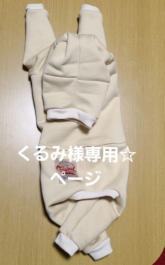 くるみ☆裏起毛ロンパース