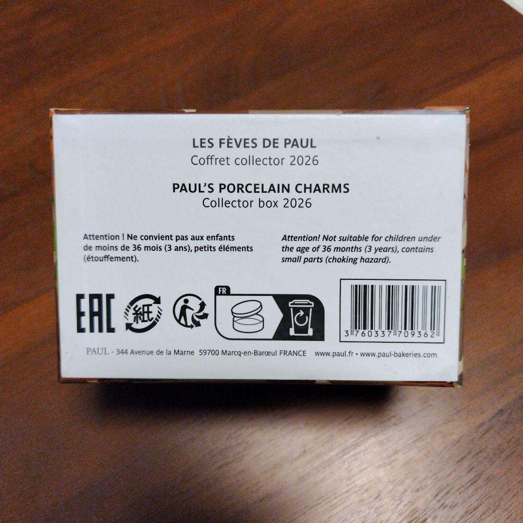 PAUL(ポール)　2026ガレット・デ・ロア　フェーブ　コンプリートBox