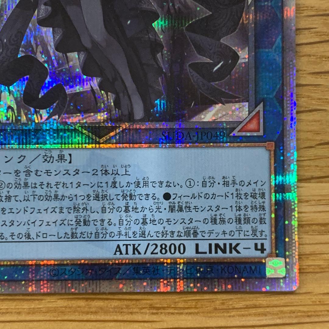 遊戯王　光なき影 ア=バオ・ア・クゥー　25th シークレット　1枚