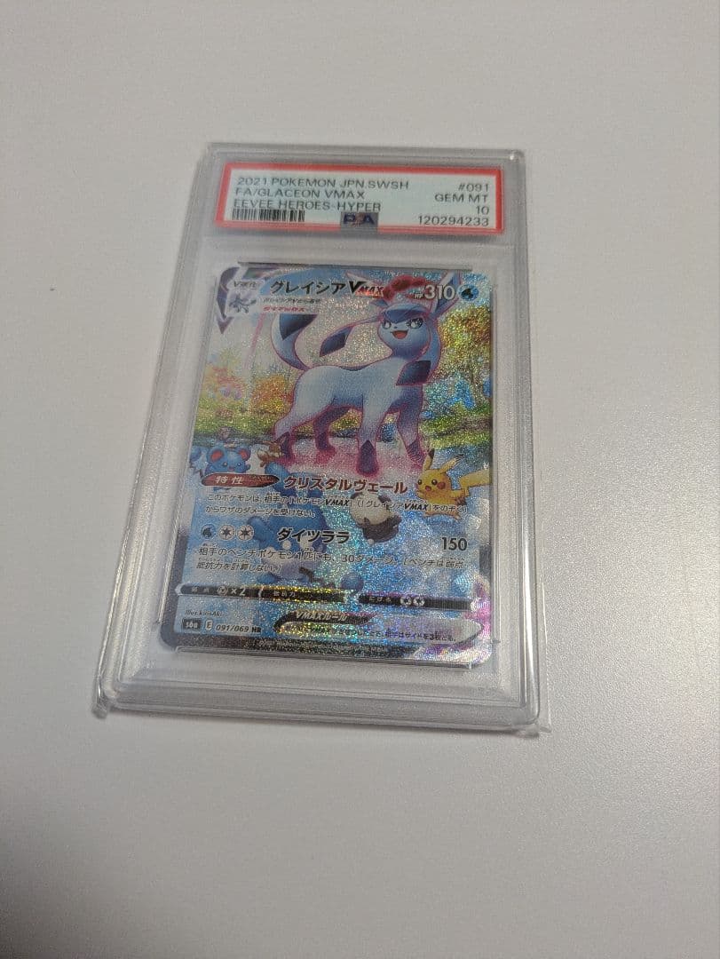 双*羅様 【PSA10】グレイシアVMAX HR/SA イーブイヒーローズ ポケ