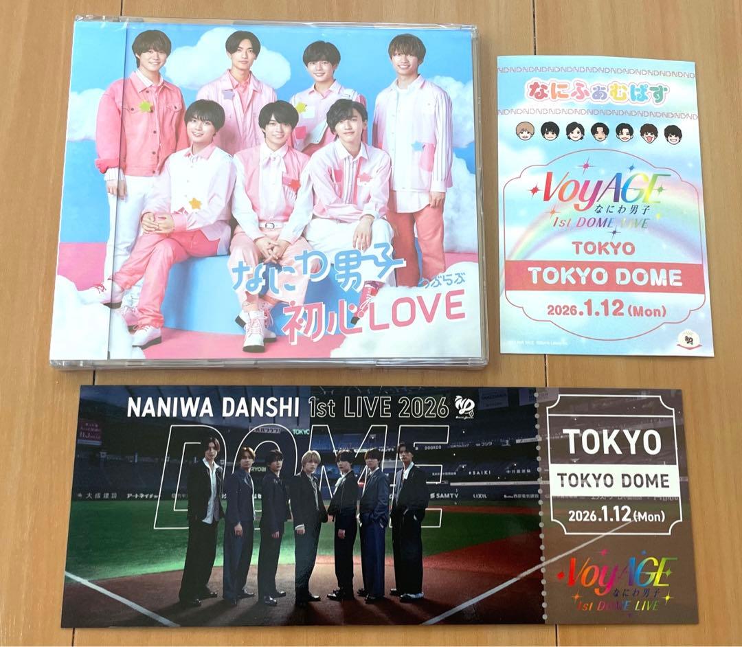 なにわ男子　なにふぁむぱす　チケット型カード1/12 初心LOVE会場限定　初日