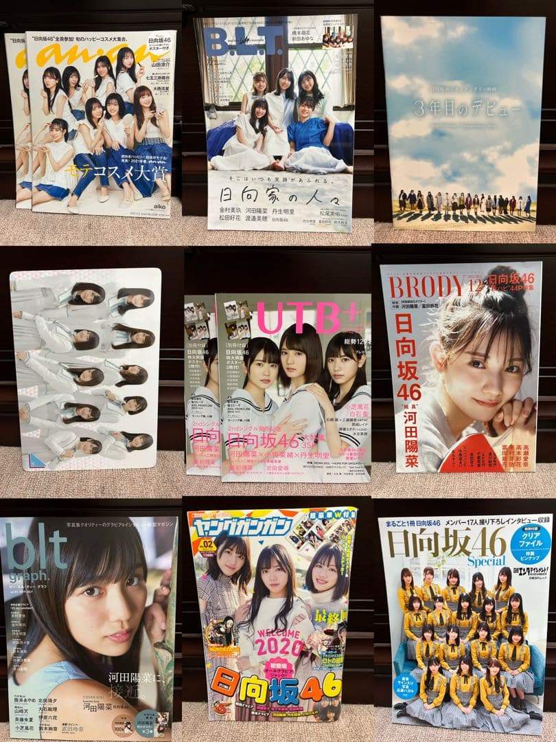 日向坂46 河田陽菜 まとめ売り 生写真 写真集 アクスタ ポスター タオル
