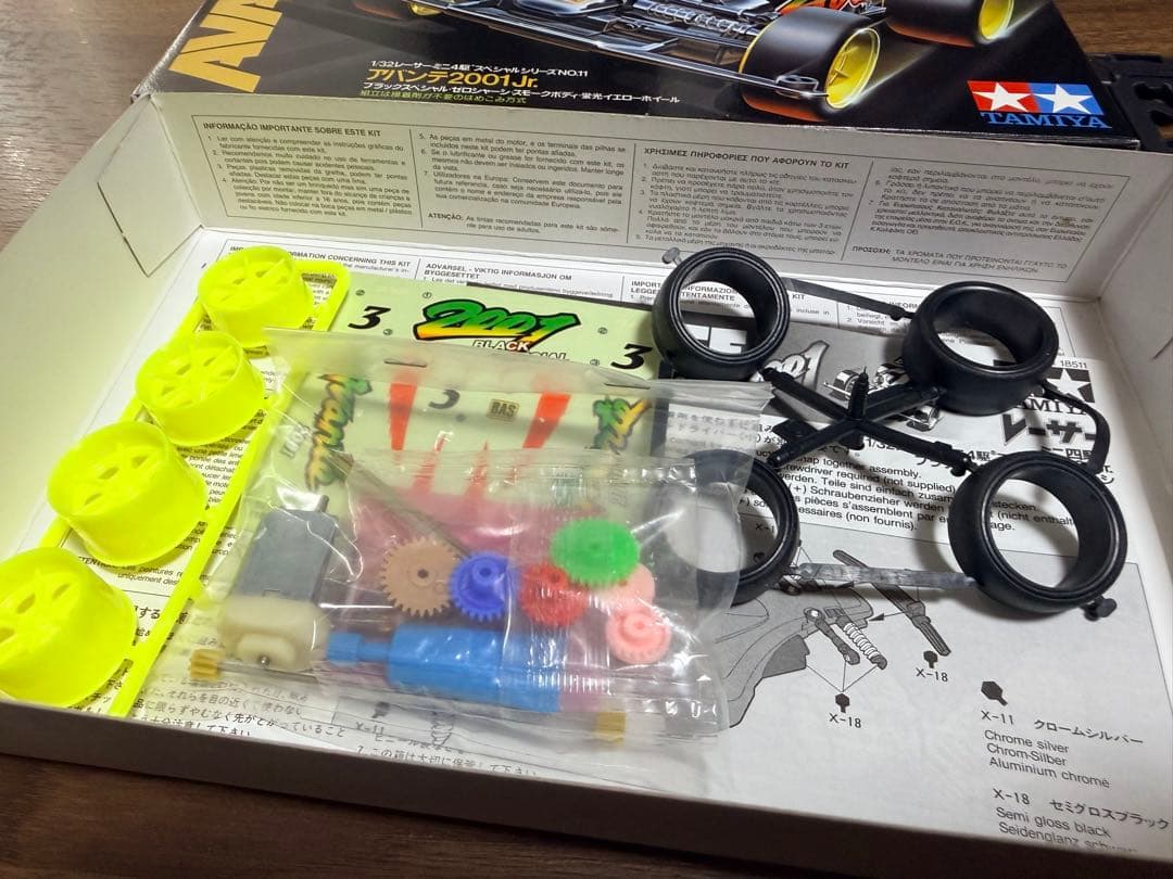おまけ追加 [未組立] タミヤ アバンテ 2001Jr. ブラックスペシャル