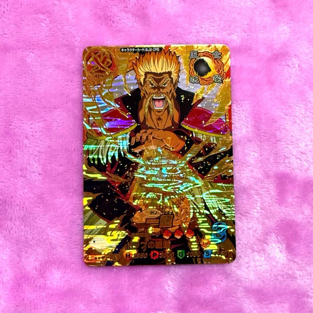 美品　トリコ　イタダキマスター　ジャングルメ　まとめ売り　王食晩餐