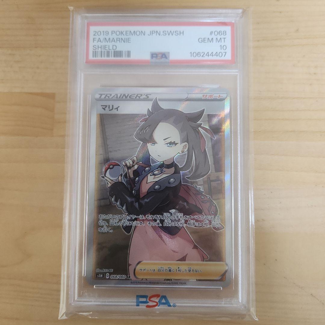 夢*コ様 ポケモンカード マリィ トレーナーズ GEM MT 10