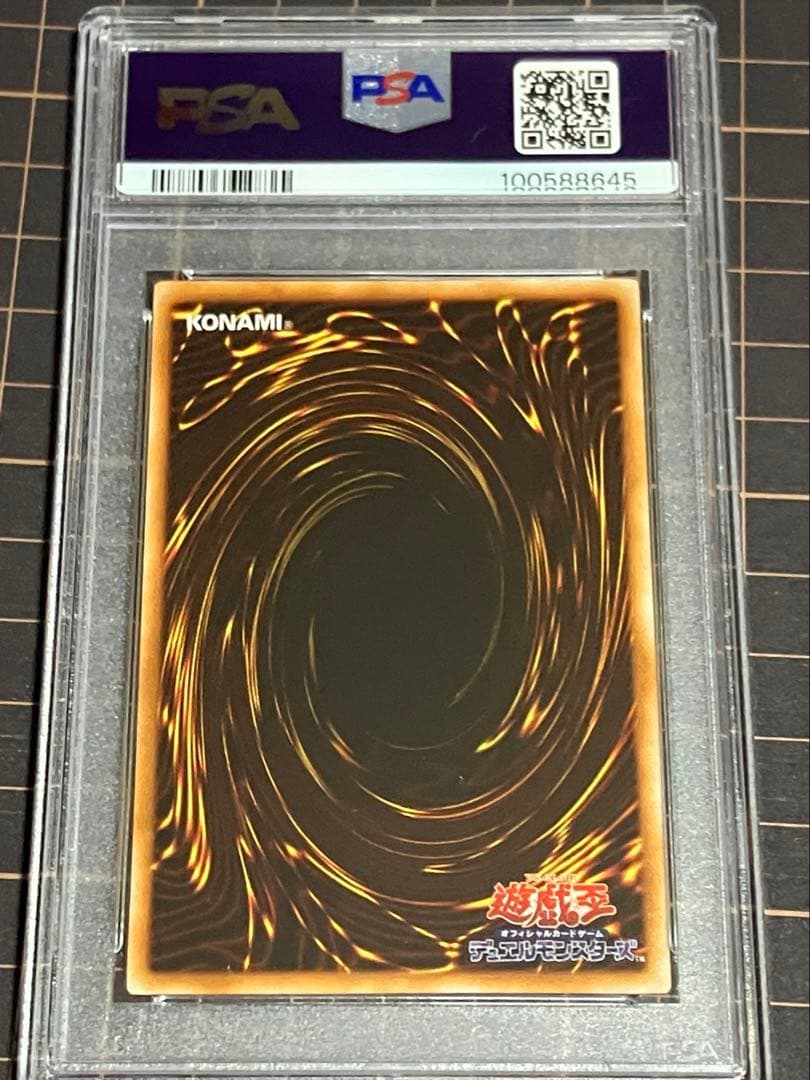 マンモスの墓場　初期　PSA10 遊戯王GEM Mint Vol.1