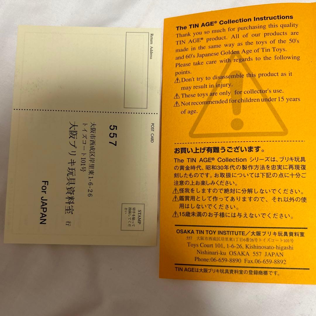 超レア‼️鉄腕アトム　ブリキ(未使用新品/動作確認済み)日本製