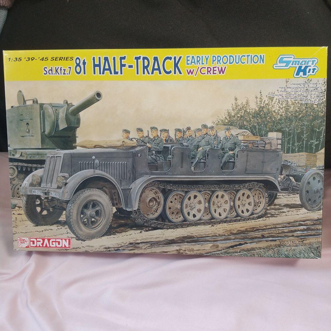 WW.IIドイツ軍 Sd.Kfz.7 8tハーフトラック 初期生産型 w/クルー