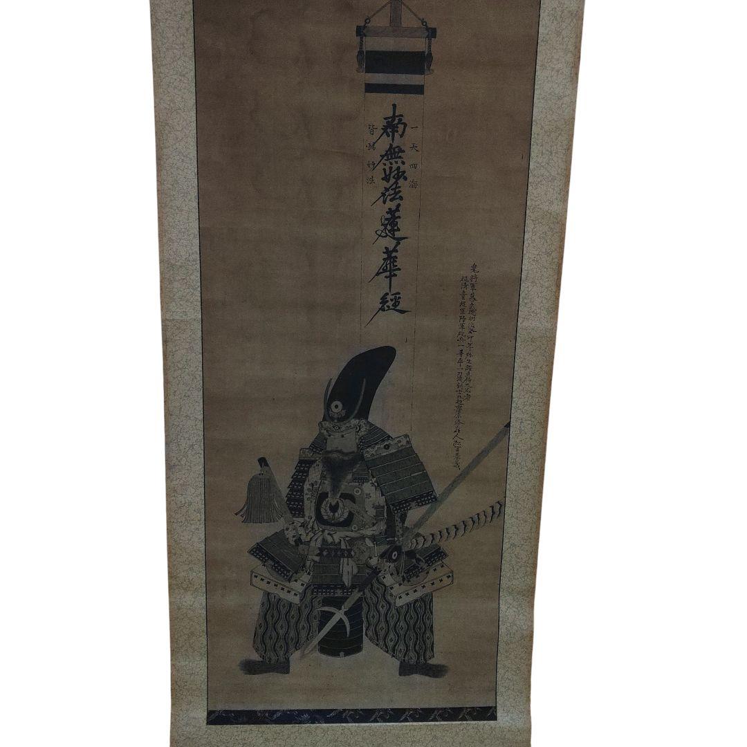 紙本　明治美術　加藤清正公　掛軸