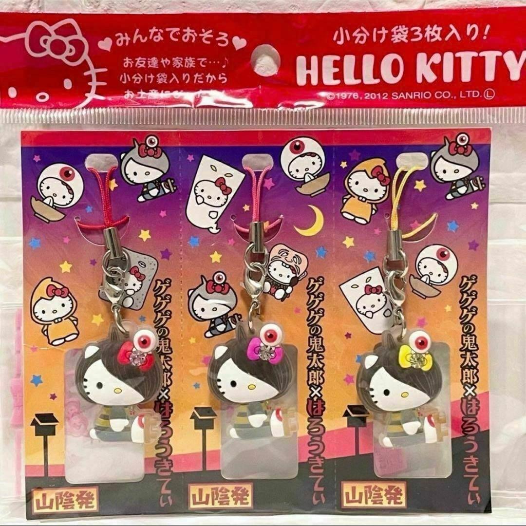 新品　ハローキティ　ゲゲゲの鬼太郎　ご当地　日本限定　マスコット　ストラップ