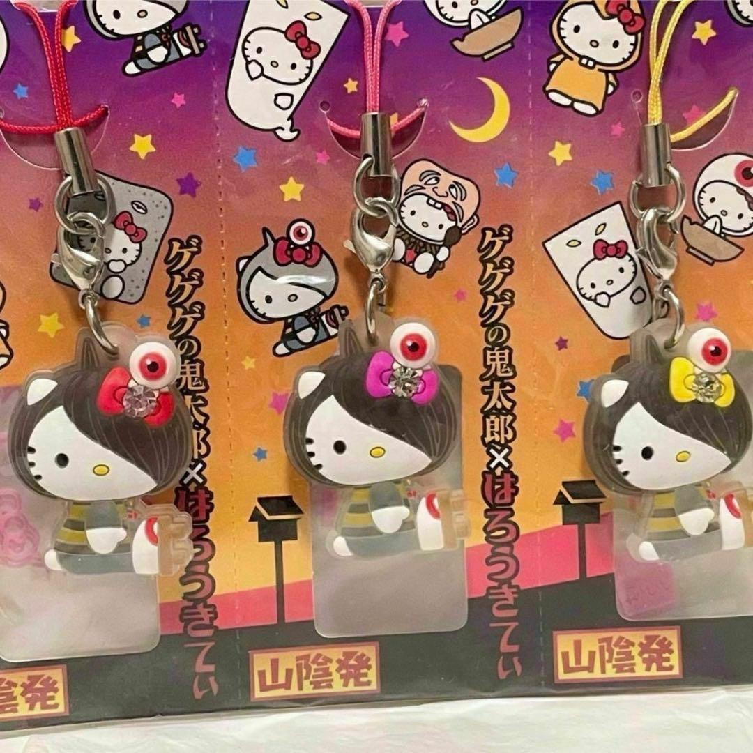 新品　ハローキティ　ゲゲゲの鬼太郎　ご当地　日本限定　マスコット　ストラップ