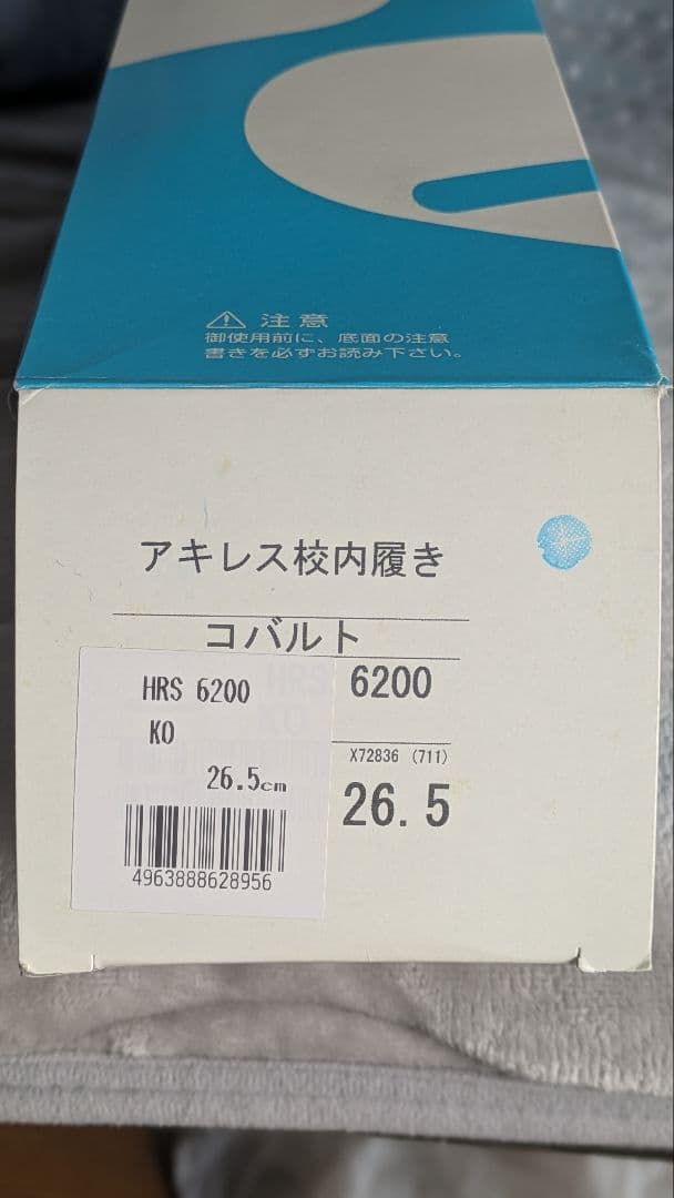 僕の心のヤバイやつ　僕ヤバ　桜井のりお先生直筆イラスト入り上履き　山田杏奈