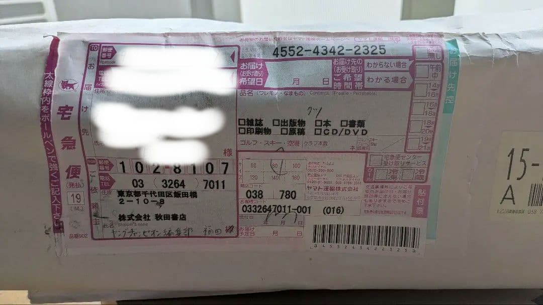 僕の心のヤバイやつ　僕ヤバ　桜井のりお先生直筆イラスト入り上履き　山田杏奈