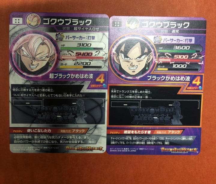 ドラゴンボールヒーローズまとめ売り星4多数