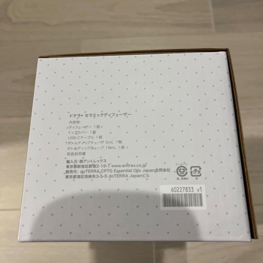 doTERRA セラミックディフューザー