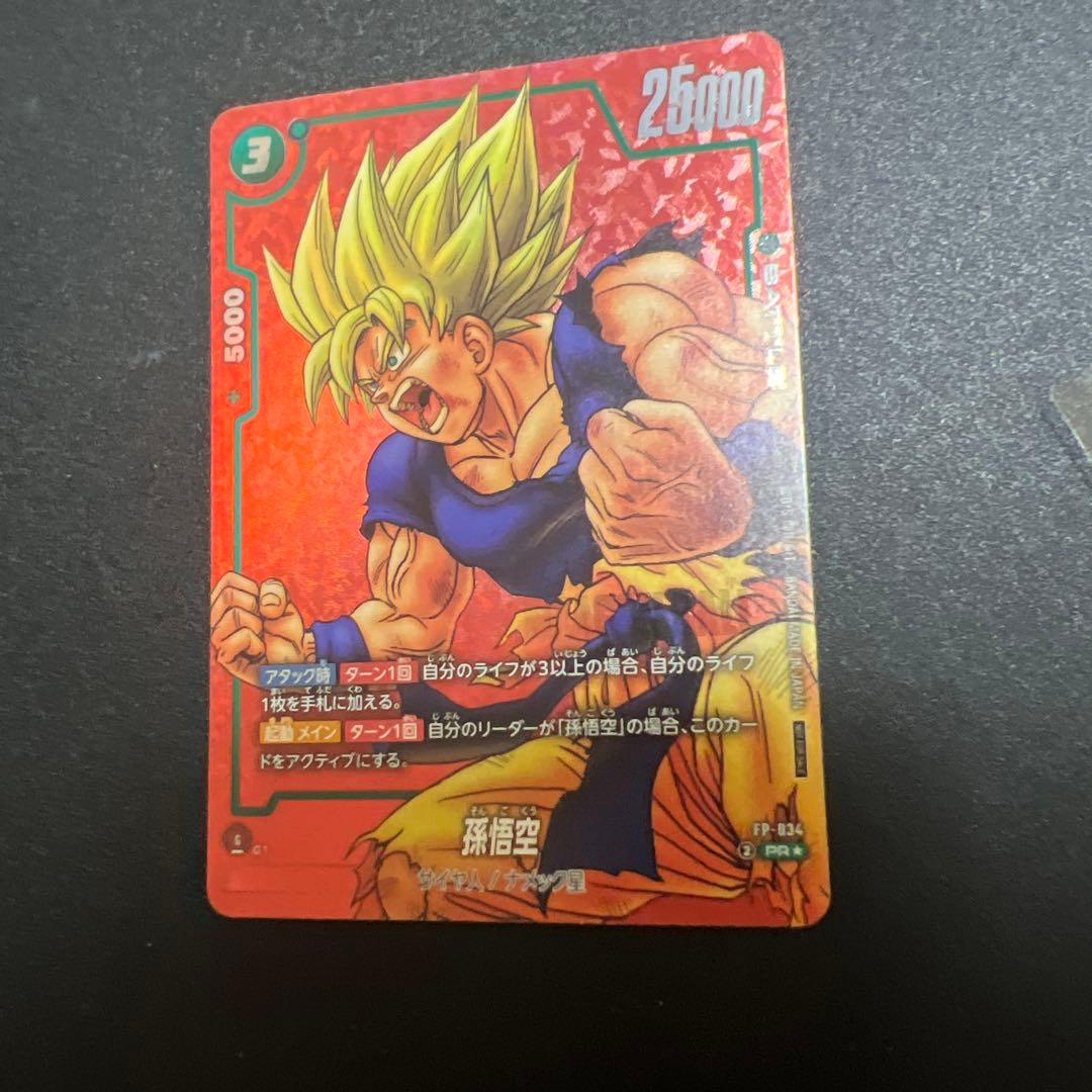 フュージョンワールド FP-034 孫悟空 リミデッド