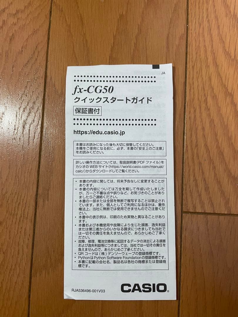 CASIO FX-CG50 関数電卓【新品未使用・電池付】