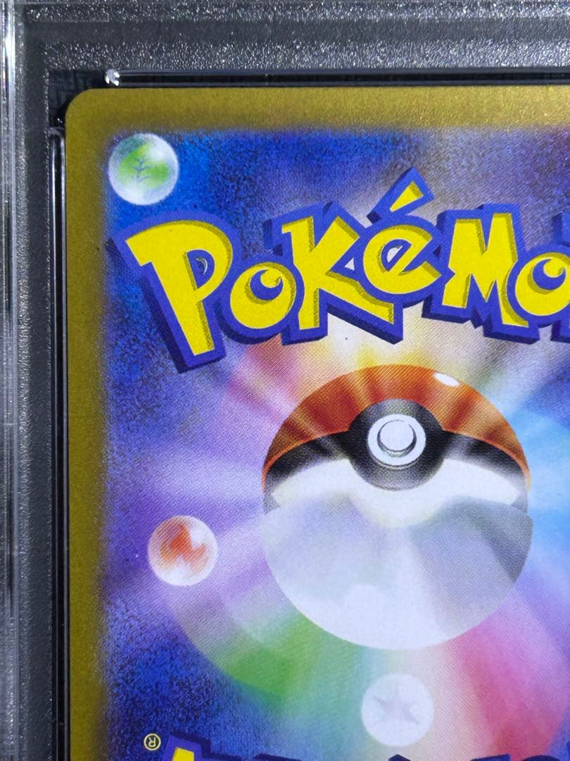 【PSA10】リーリエのピッピex SR、リーリエのピッピex SAR セット