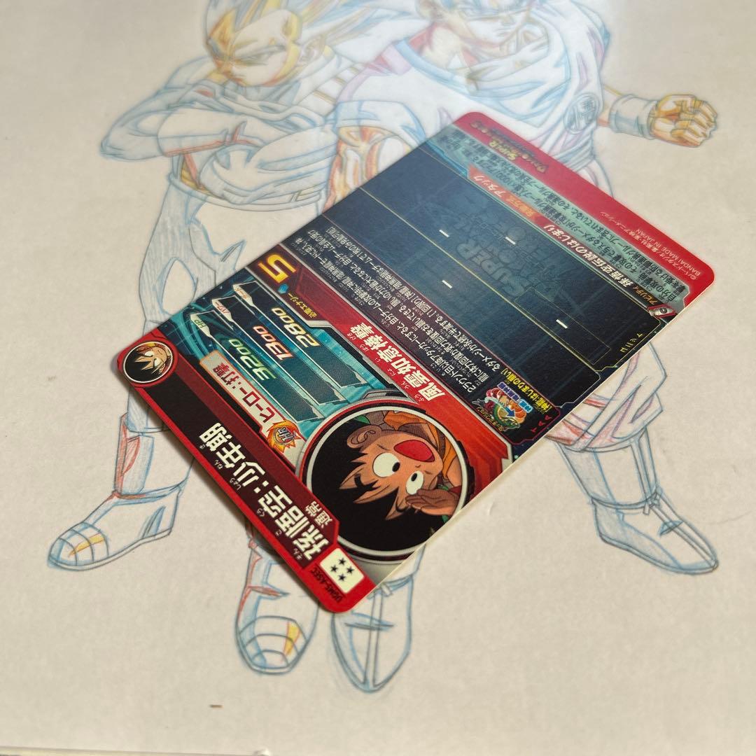 ドラゴンボールヒーローズ⭕️孫悟空少年期⭕️ugm5-asec