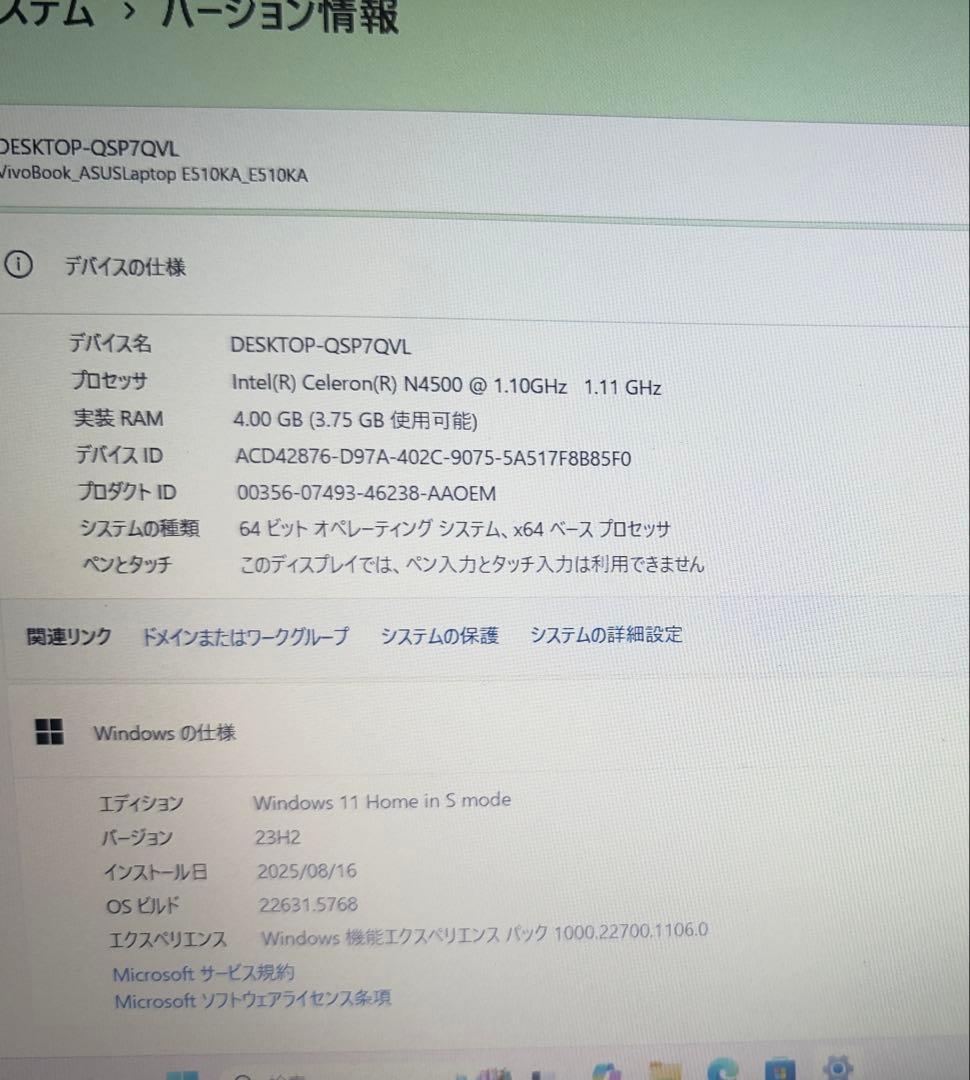 ASUS E510K 15.6インチノートPC