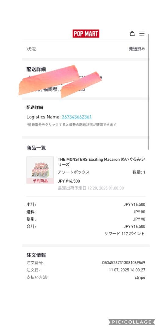 ラブブぬいぐるみ正規品ExcitingMacaronアソートボックス6ピース