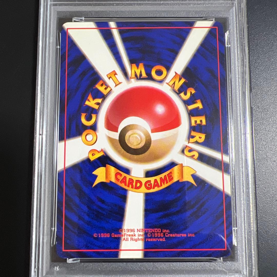 【PSA5】ポケモンカード旧裏　そらをとぶピカチュウ♡カイリュー ANA