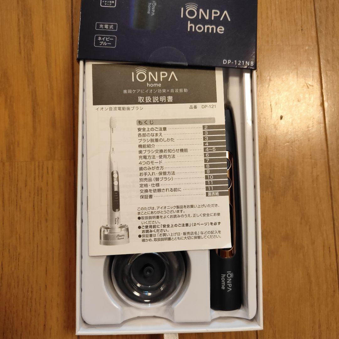 IONPA  DP-121NB 電動歯ブラシ本体　替えブラシ付き