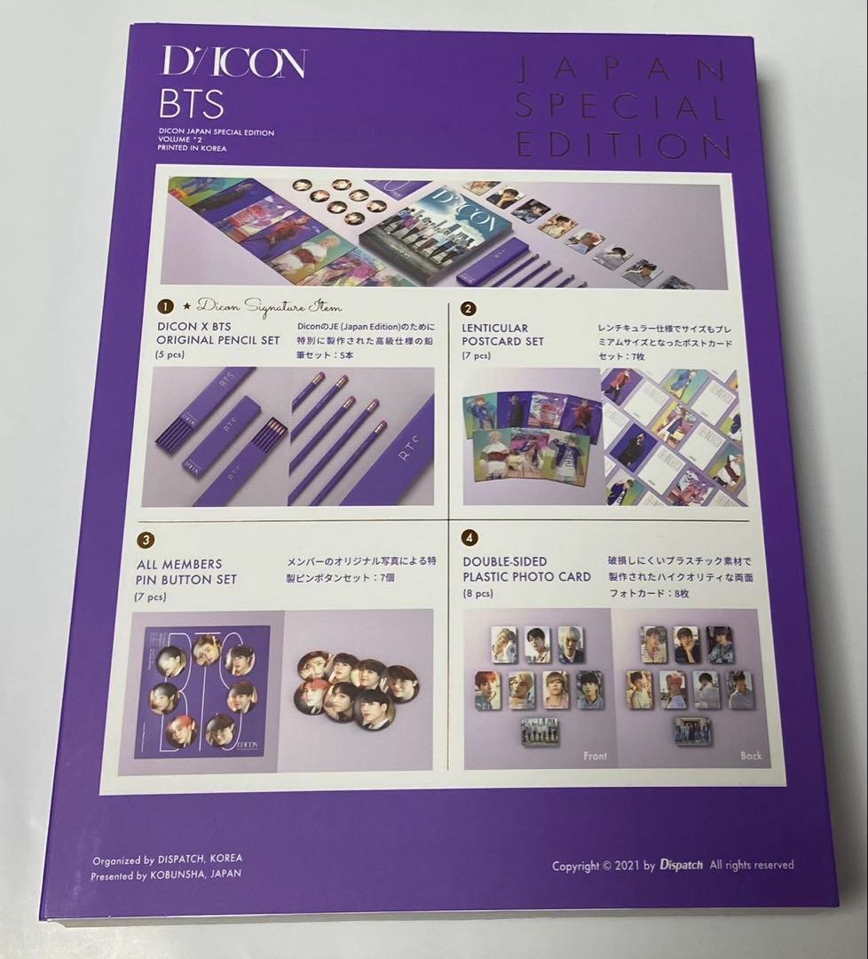 アイドル D'ICON BTS JAPAN SPECIAL EDITION