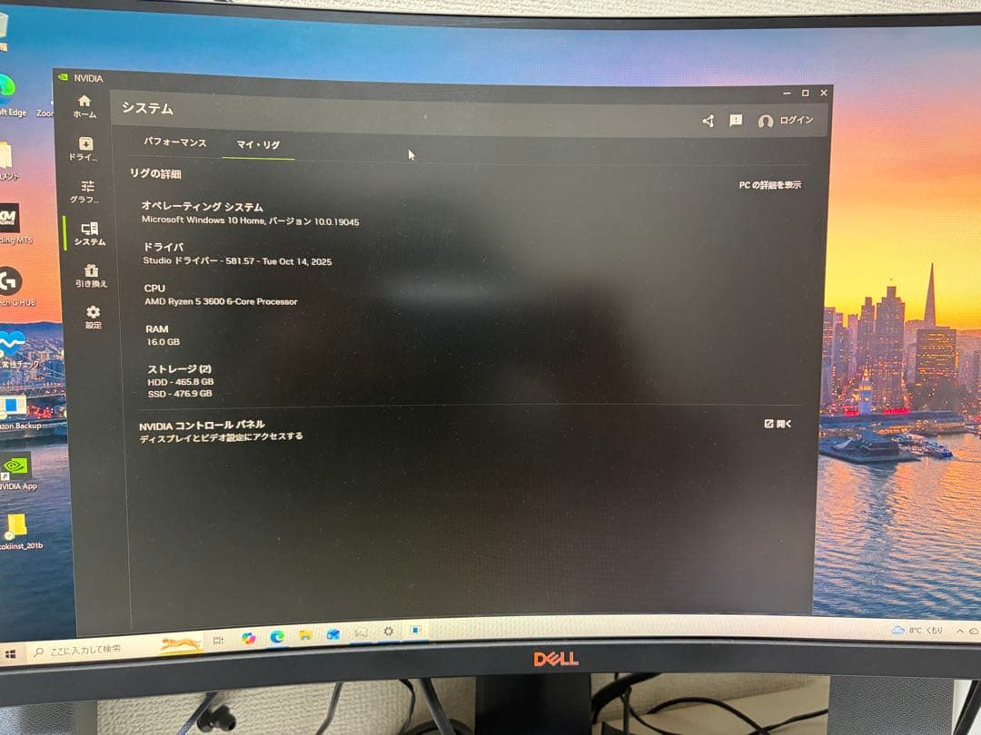自作PC Ryzen5 3600 / GTX1650 / メモリ16GB /