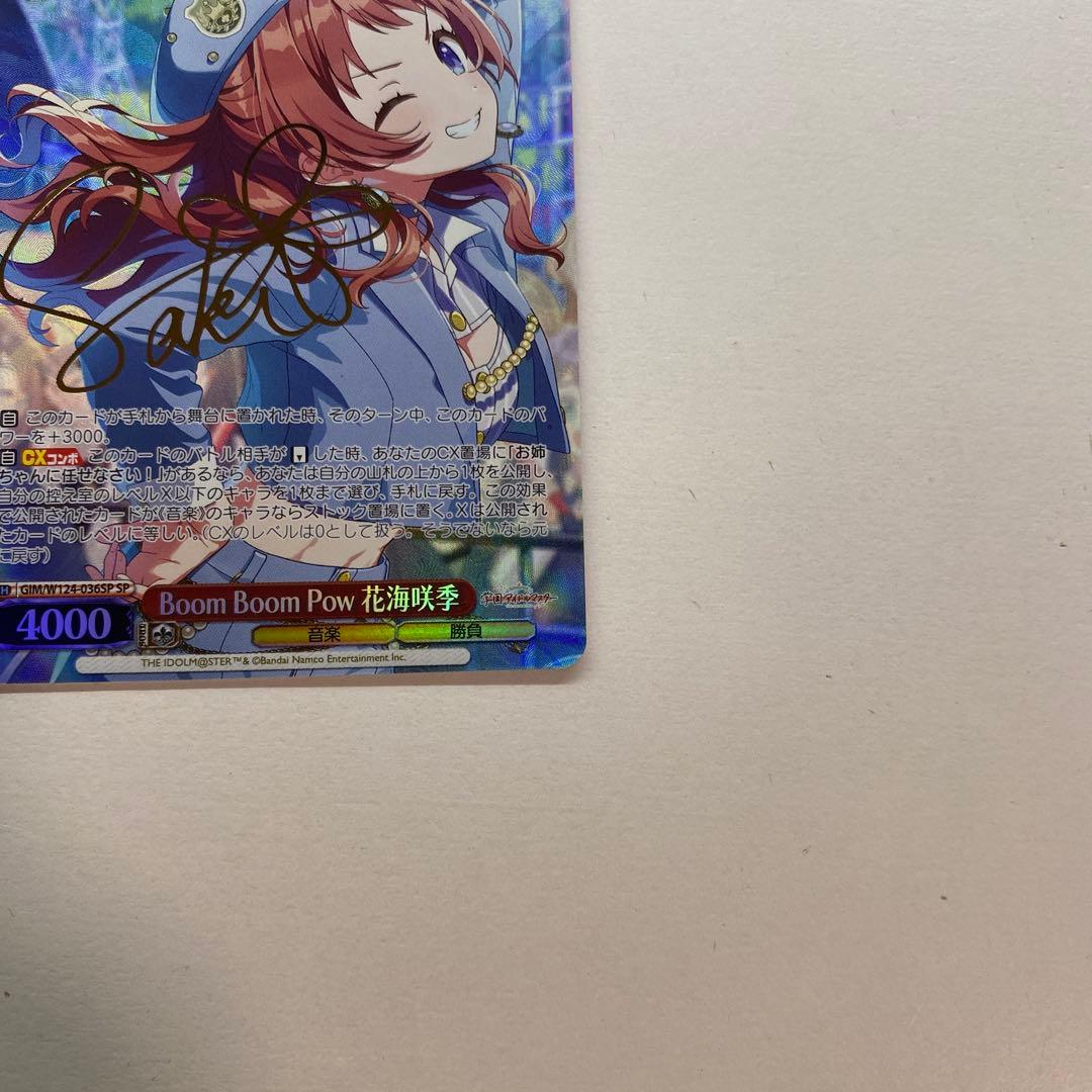 Boom Boom Pow 花海咲季 SP サイン