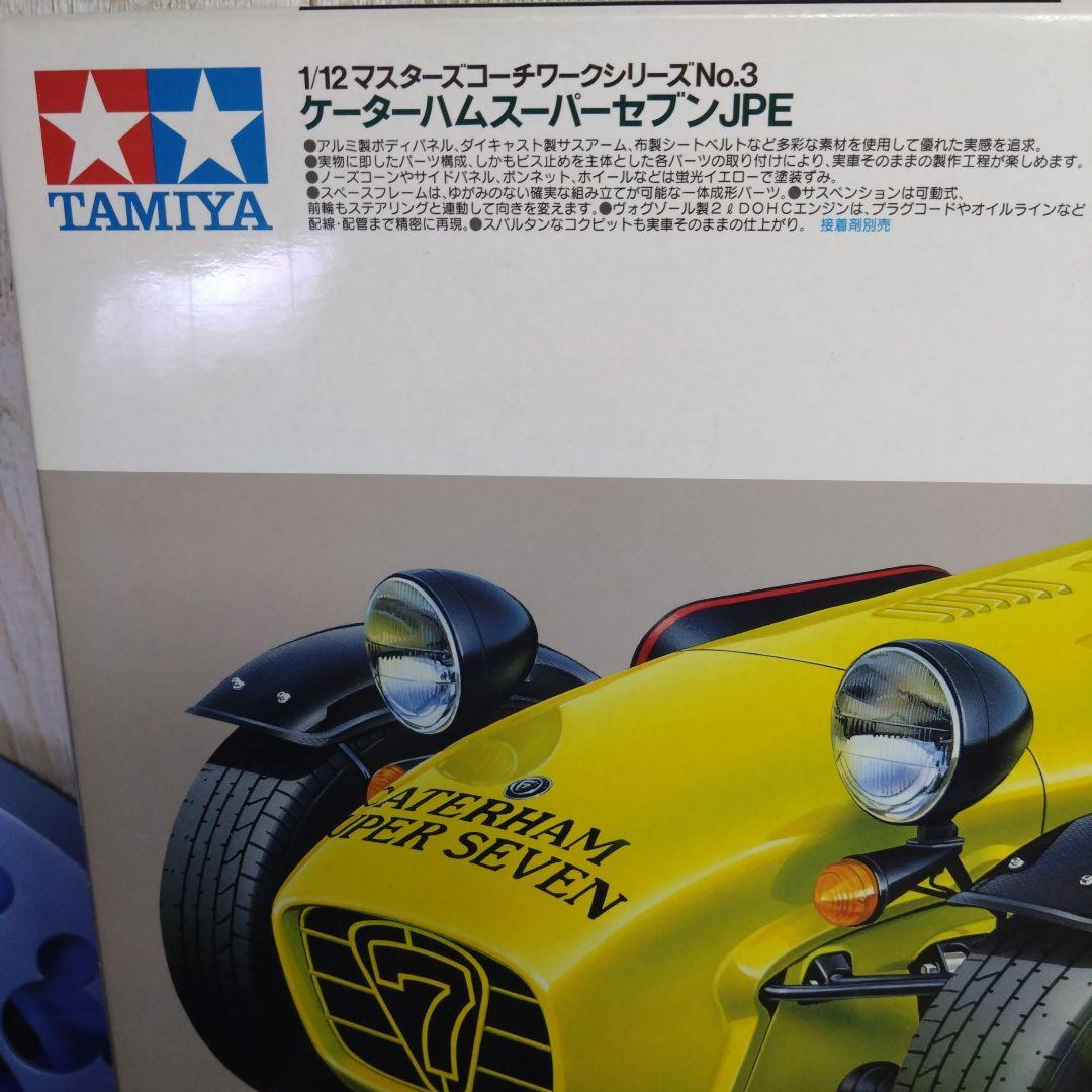 絶版品☆ケーターハム スーパーセブン JPE☆