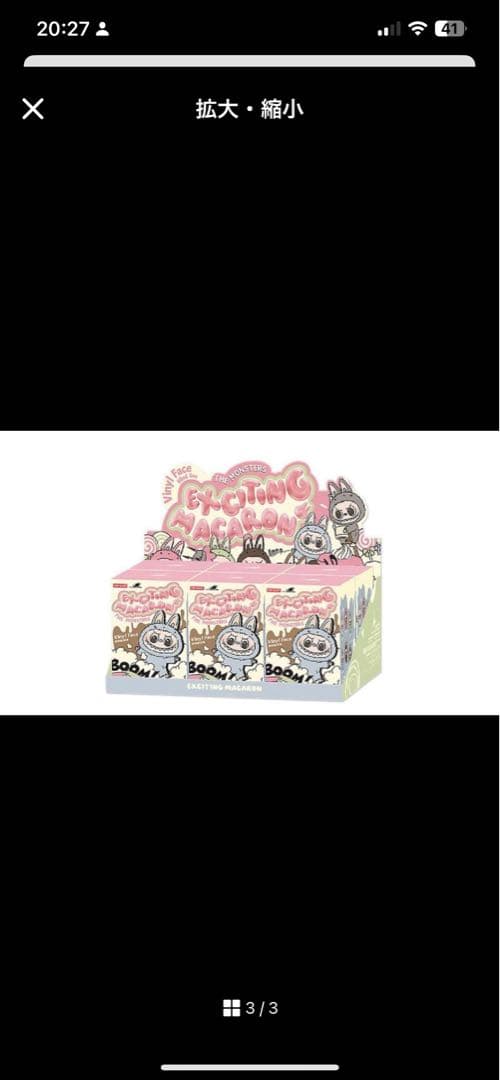 POPMART LABUBU Macaron マカロン ラブブ アソートボックス