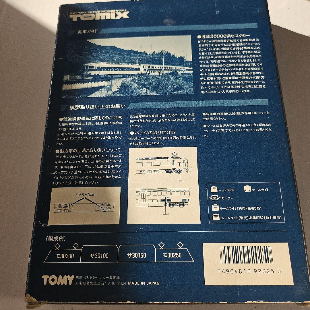 鉄道模型 92025 Kinki Nippon Railway Series 30000