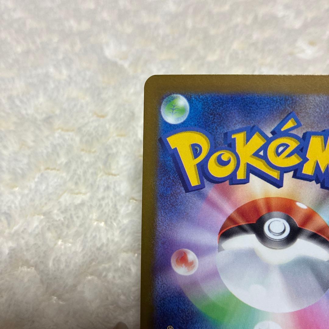 ポケモンカード　メガカイリュー ex sar MEGAドリームex