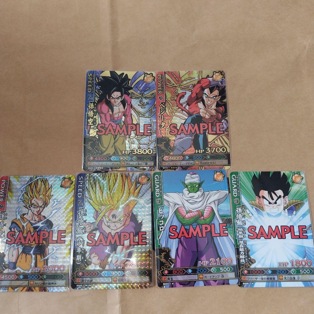 ドラゴンボール改 ドラゴンバトラーズ第1弾 サンプル