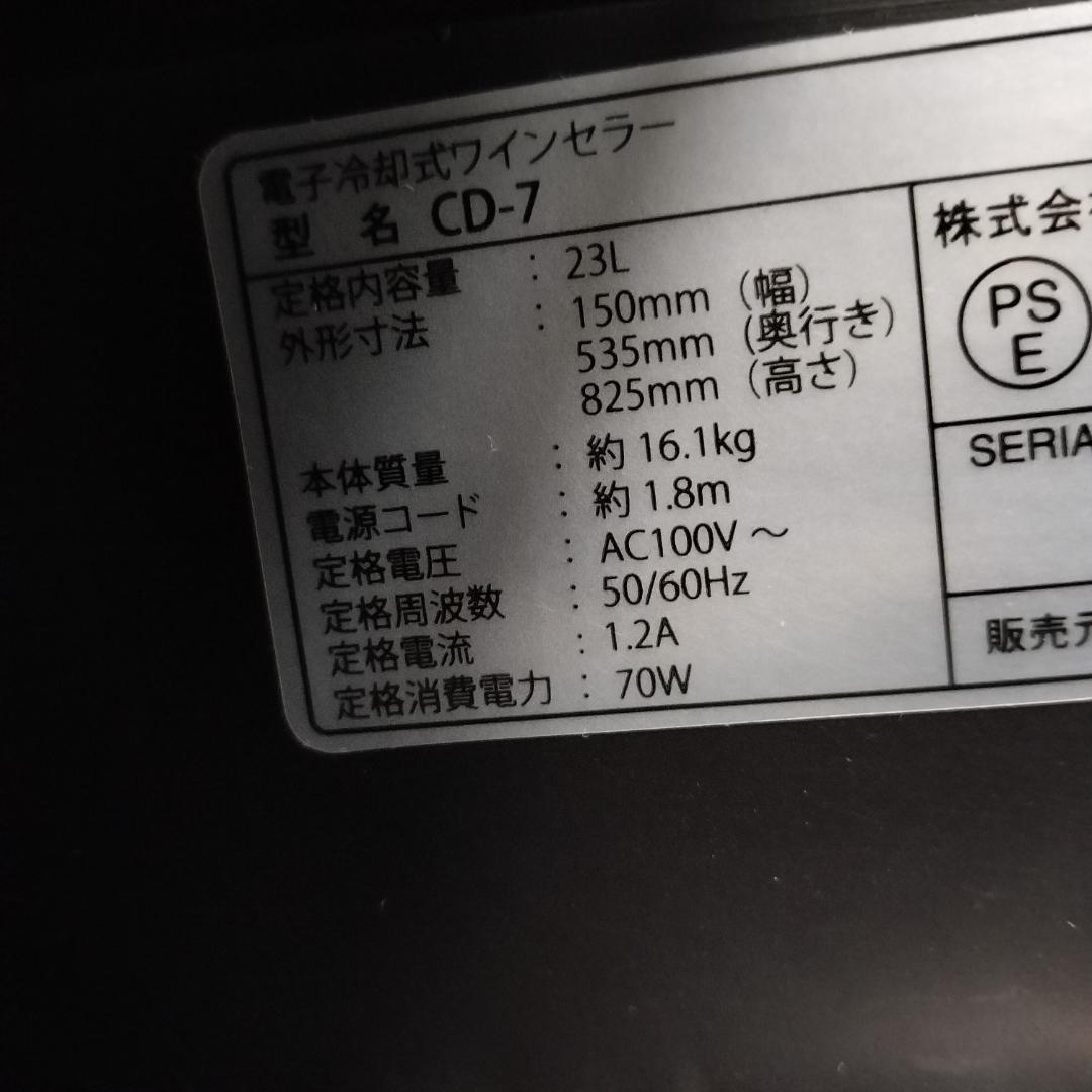 deviceSTYLE CD-7 コンパクトワインセラー7本