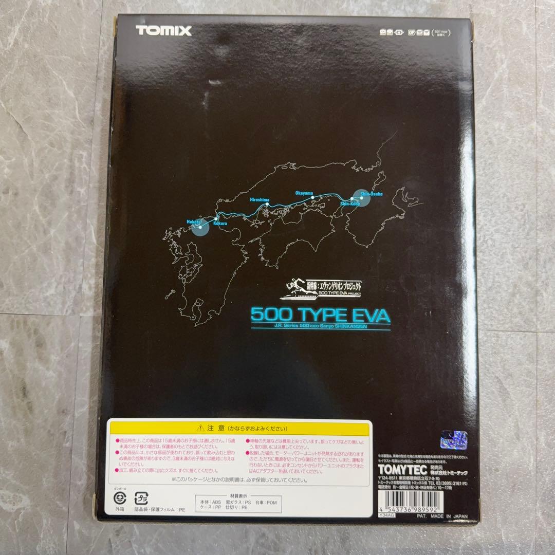 未使用 JR 500系新幹線 600 TYPE EVA TOMIX 98959