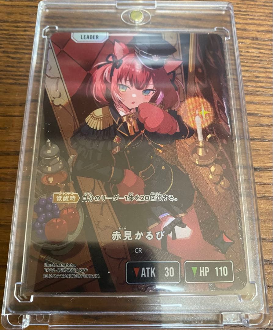 赤見かるび クロスタ リーダーカード LRPP