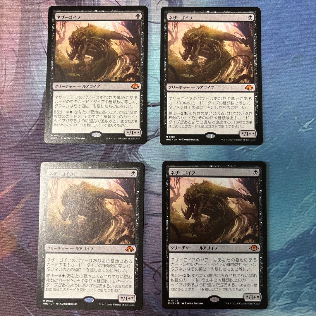 【MTG】ネザーゴイフ 4枚セット